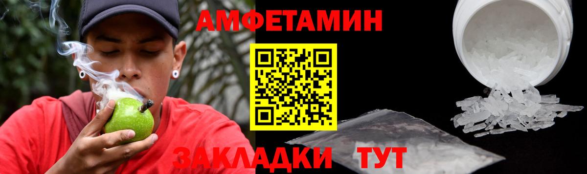 АМФЕТАМИН 98%  Amphetamine  Тверь  Вход с VPN 