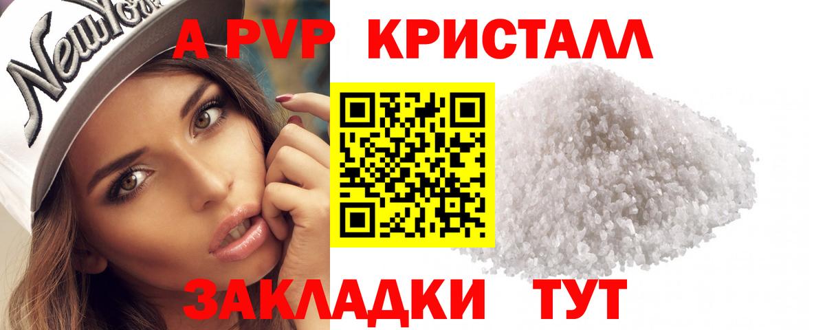 Alfa_PVP кристаллы  Alfa_PVP СК  Тверь  Вход с VPN 