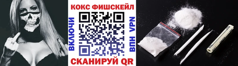 Cocaine FishScale наркошоп Тверь