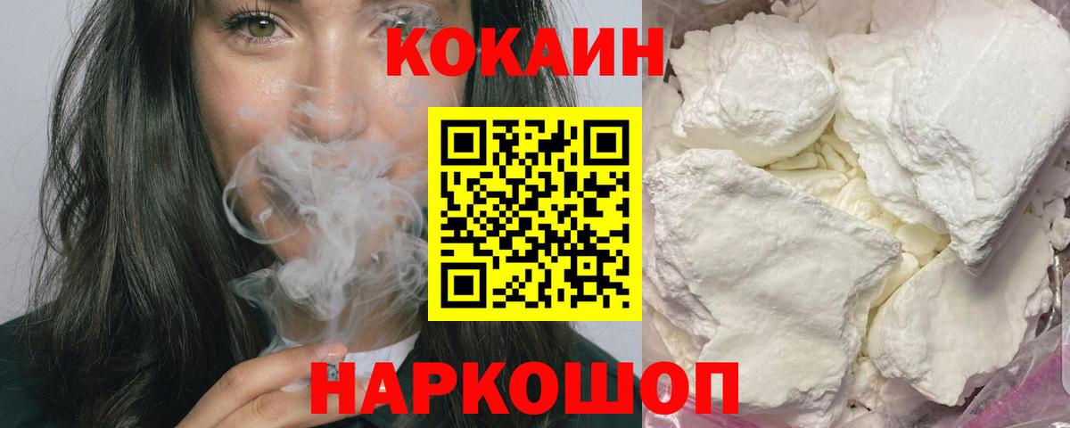 Cocaine Боливия  Cocaine 98%  Тверь  Вход с VPN 