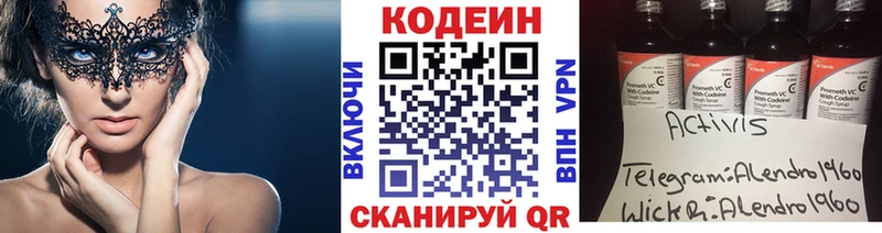 купить   Тверь  Кодеиновый сироп Lean Purple Drank 