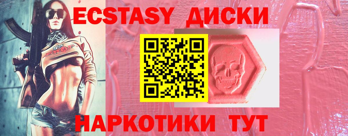 маркетплейс наркотические препараты  купить наркоту  Тверь  Вход с VPN  Ecstasy 280 MDMA 