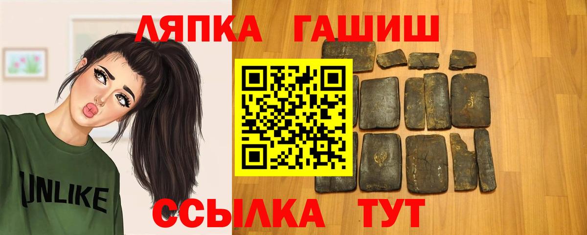 ГАШИШ hashish  Гашиш ice o lator  Вход с VPN  Тверь 