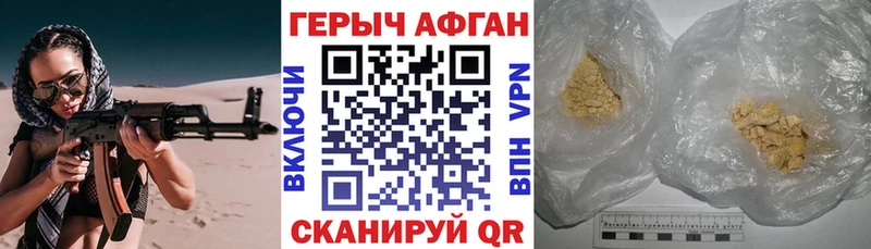 Героин афганец Тверь