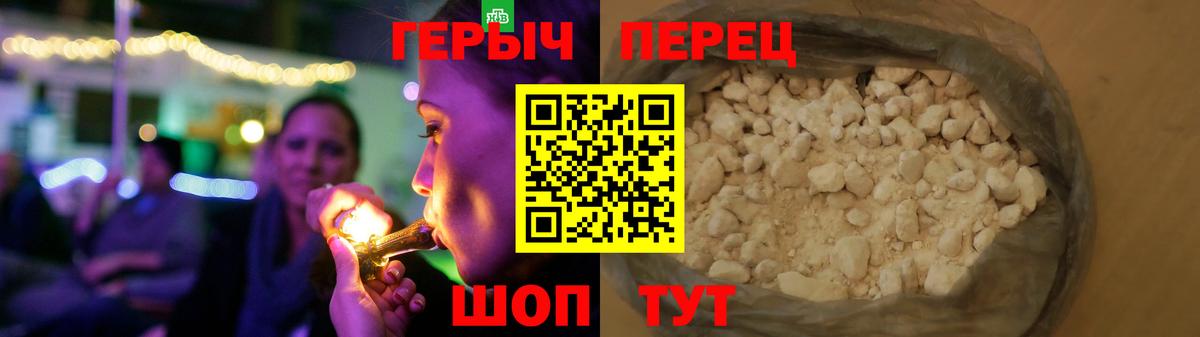 Героин белый Тверь