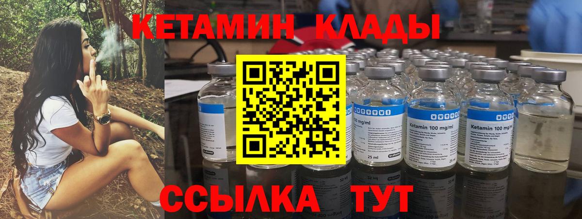 Тверь  КЕТАМИН ketamine  Кетамин ketamine  Вход с VPN 