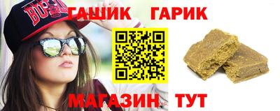 гашик Пенза