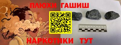 гашик Пенза