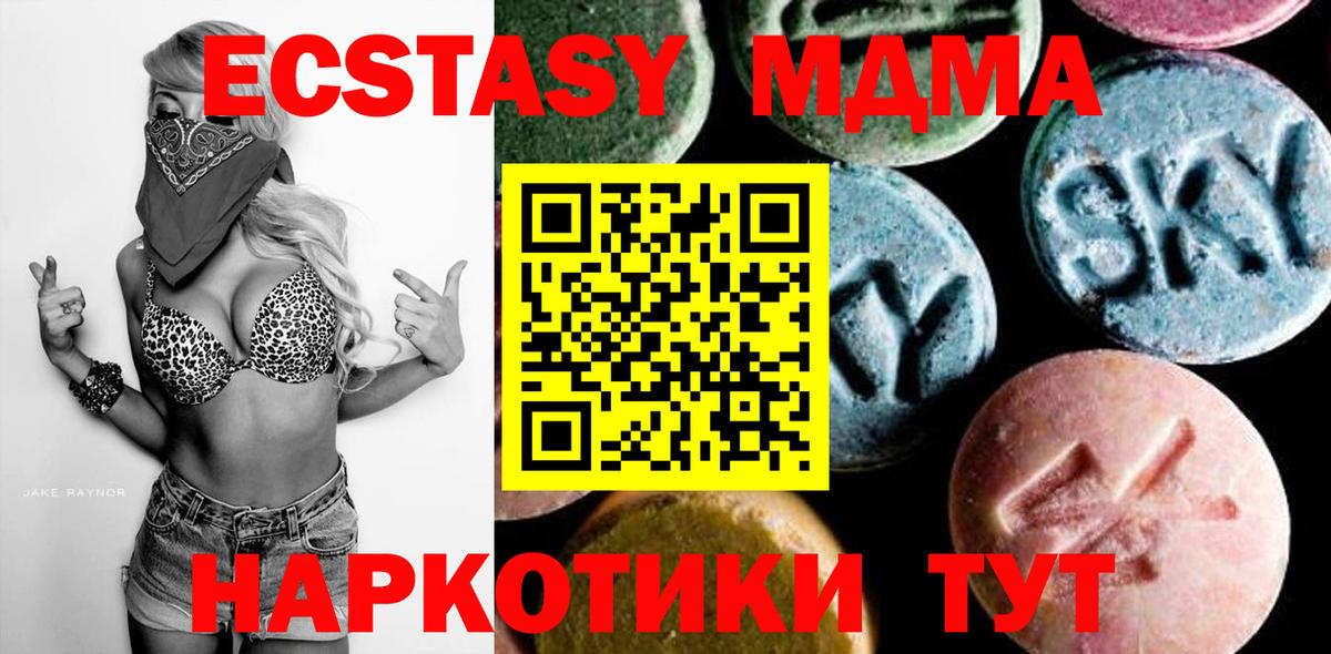 MDMA кристаллы Тверь