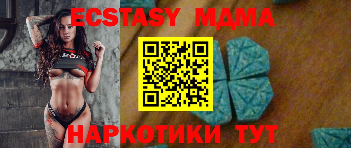 Тверь  MDMA  МДМА VHQ  Вход с VPN  MDMA Molly 