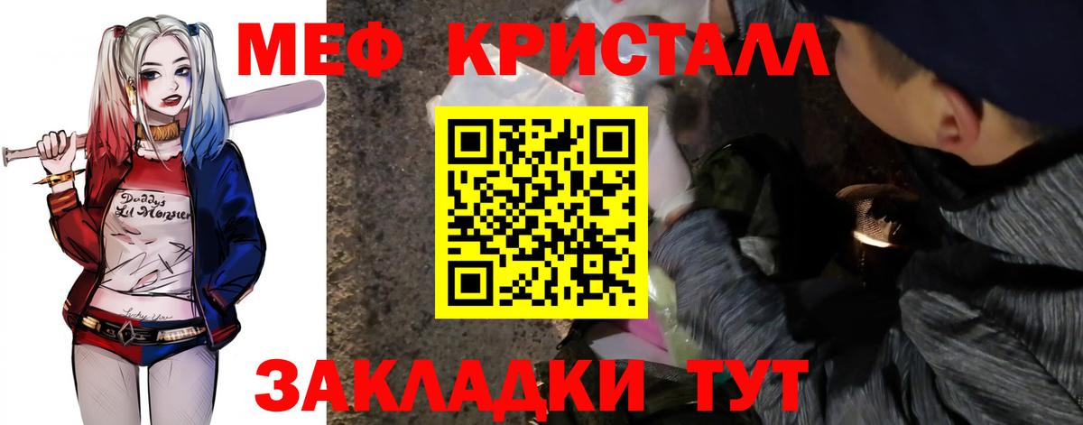 Мефедрон 4 MMC  МЯУ-МЯУ  Вход с VPN  купить  сайты  Меф mephedrone  Тверь 