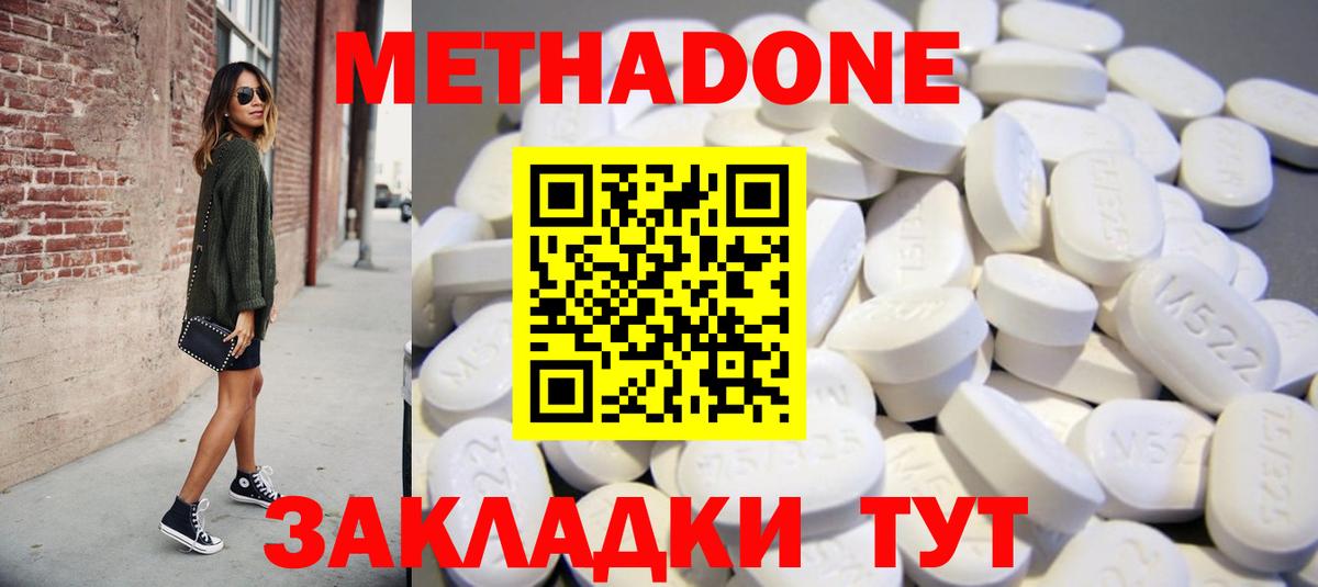 Метадон VHQ Тверь