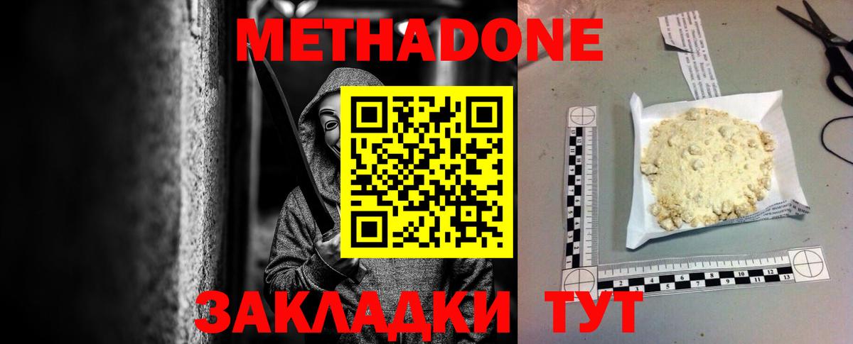 Метадон methadone  Вход с VPN  МЕГА вход  Тверь 