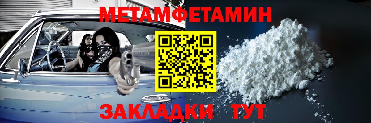 Тверь  МЕТАМФЕТАМИН кристалл  Вход с VPN 