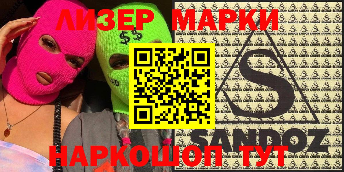 Марки 25I-NBOMe 1,8мг Тверь
